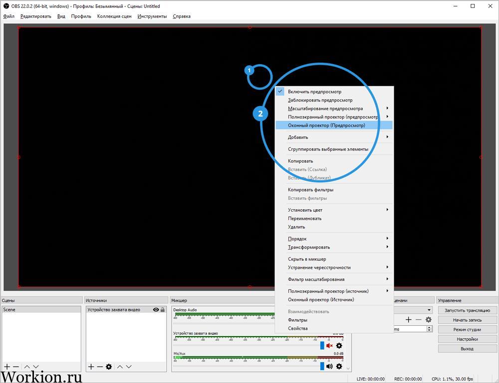 Как вести трансляцию в Bongacams через OBS