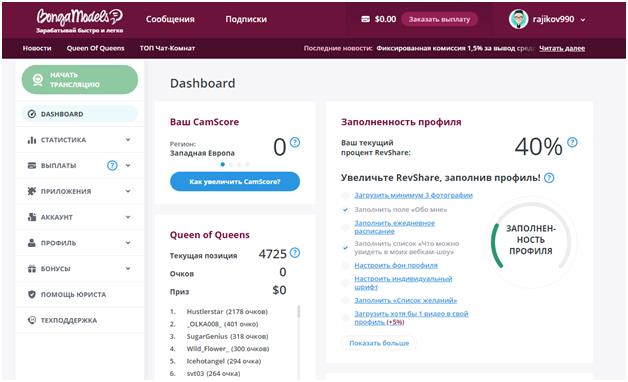 лучший вебкам сайт