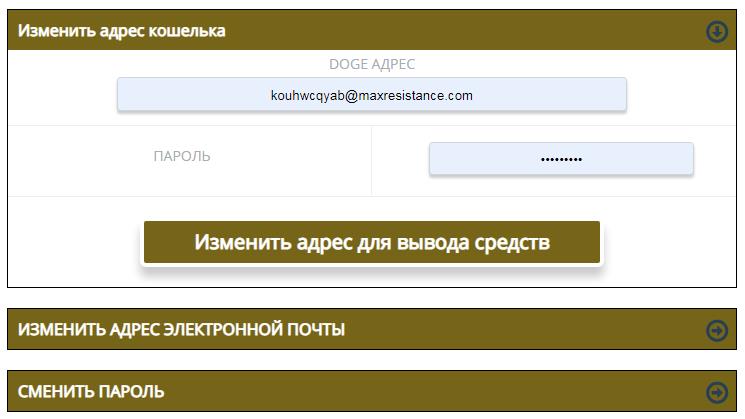 free doge настройки