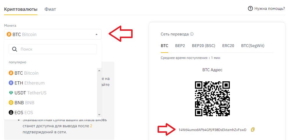 Binance bitcoin