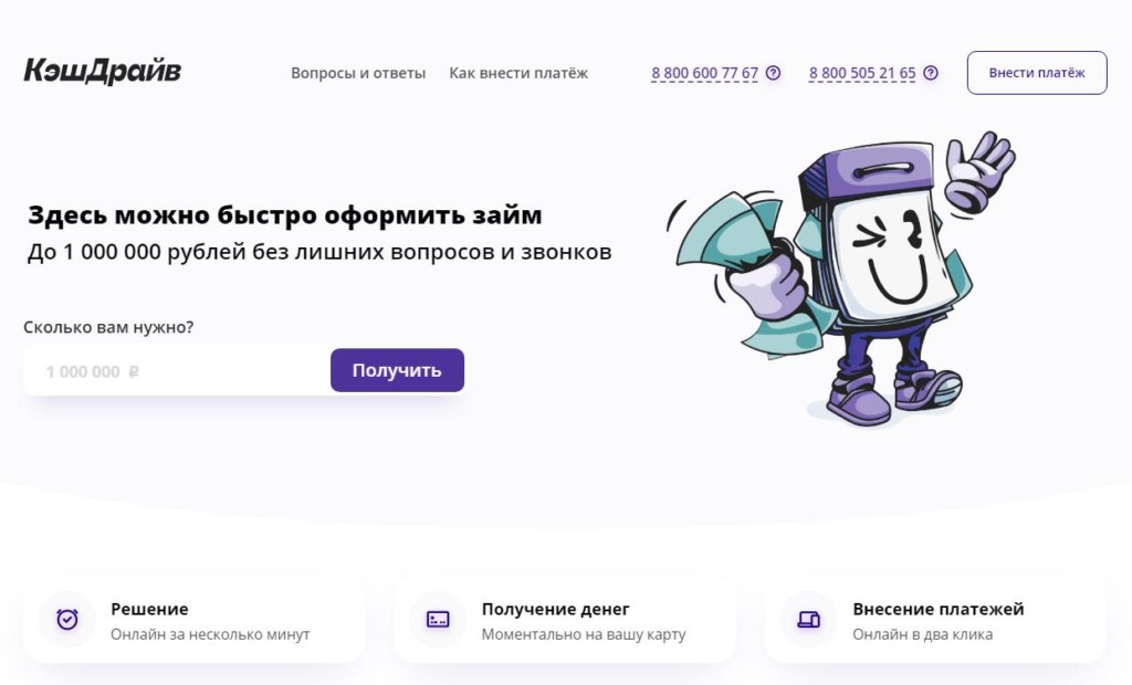 КэшДрайв