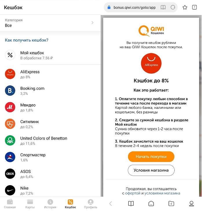 кешбек на киви