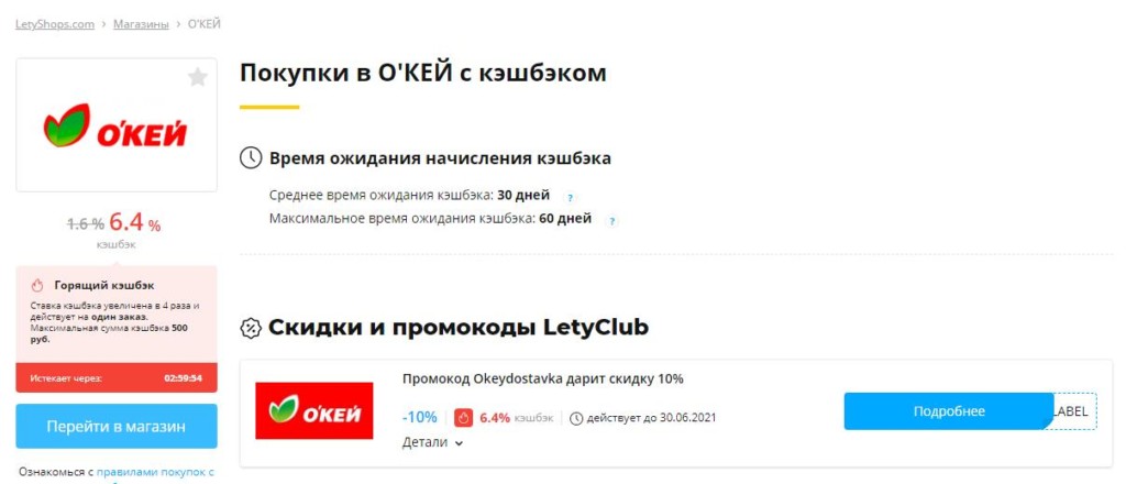 Заработок на кэшбэк-сервисах в интернете - покупки, чеки, карты