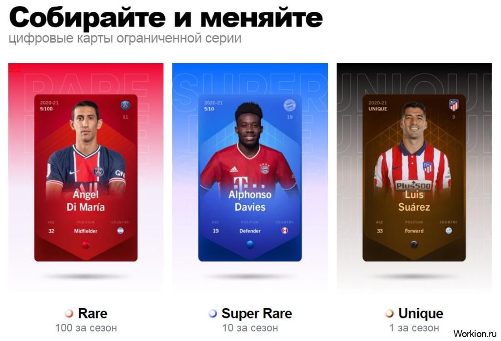 Sorare игра nft с валютой ETH