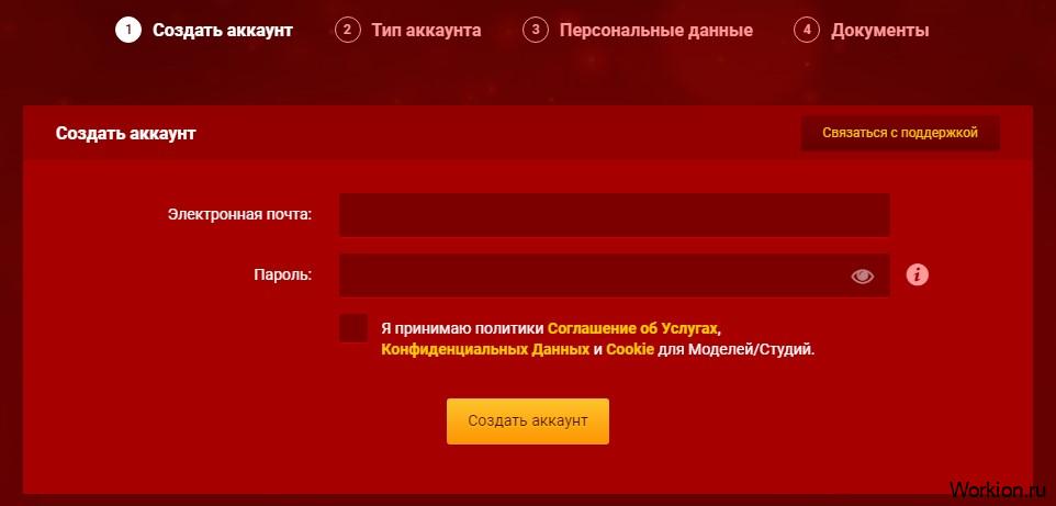 создать аккаунт в Livejasmin