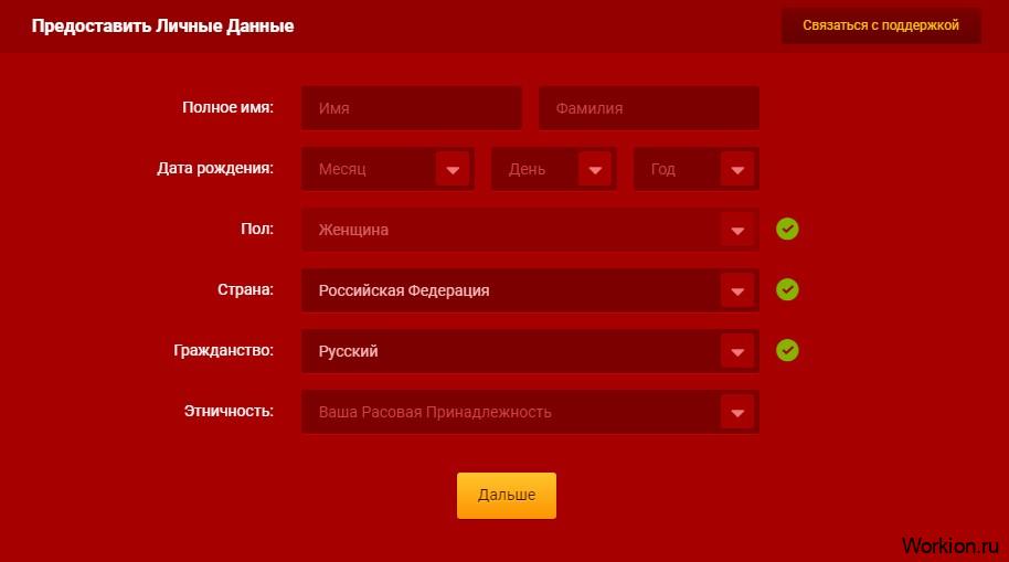 личные данные в Livejasmin