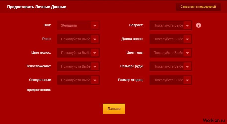 данные модели Livejasmin