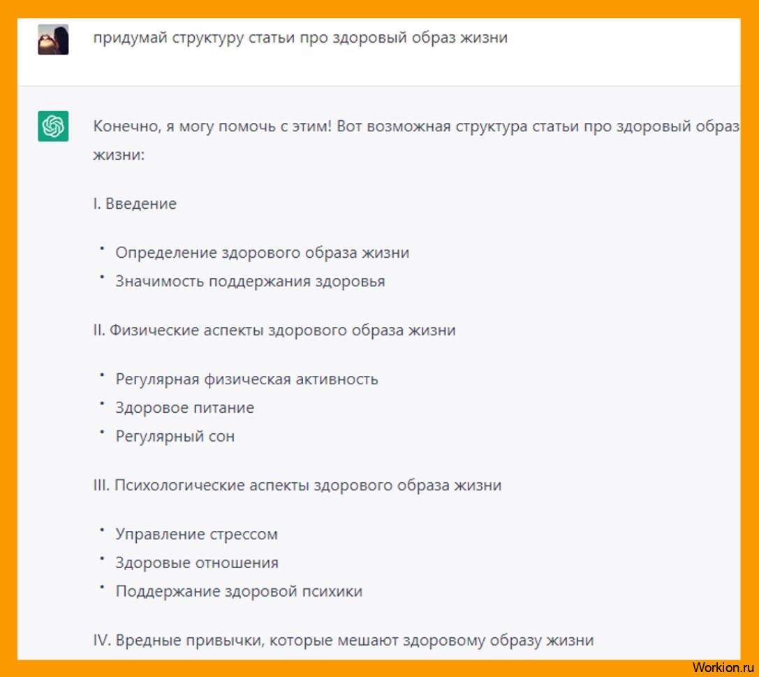 Как заработать на нейросети ChatGPT? обзор всех способов