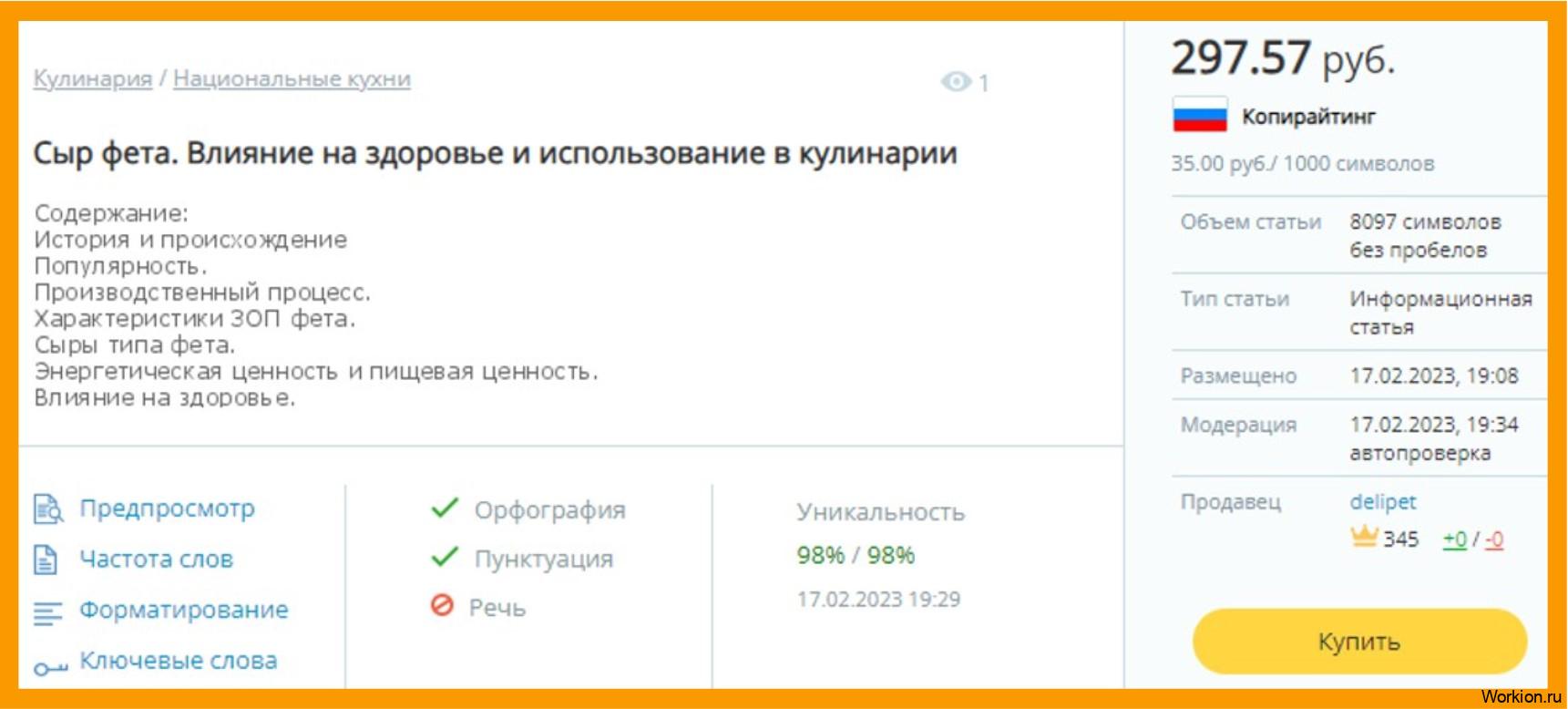 Как заработать на нейросети ChatGPT? обзор всех способов