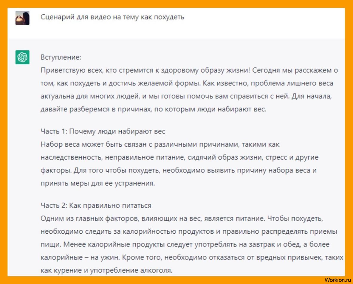 Как заработать на нейросети ChatGPT? обзор всех способов