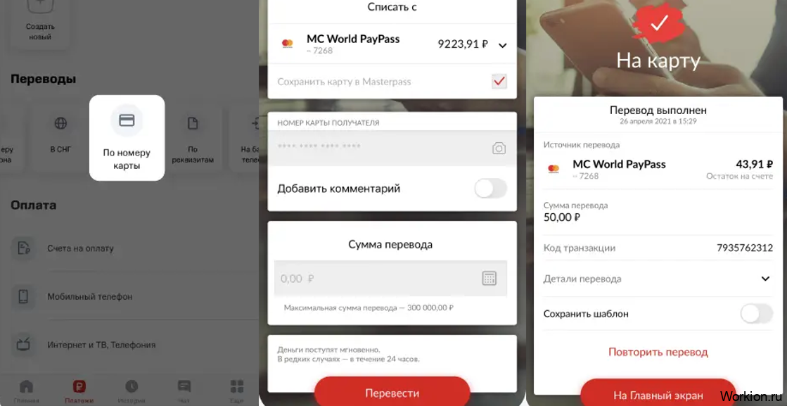 Как вывести деньги с телефона (МТС, Теле2, Билайн, Мегафон, Сбербанк, Тинькофф)