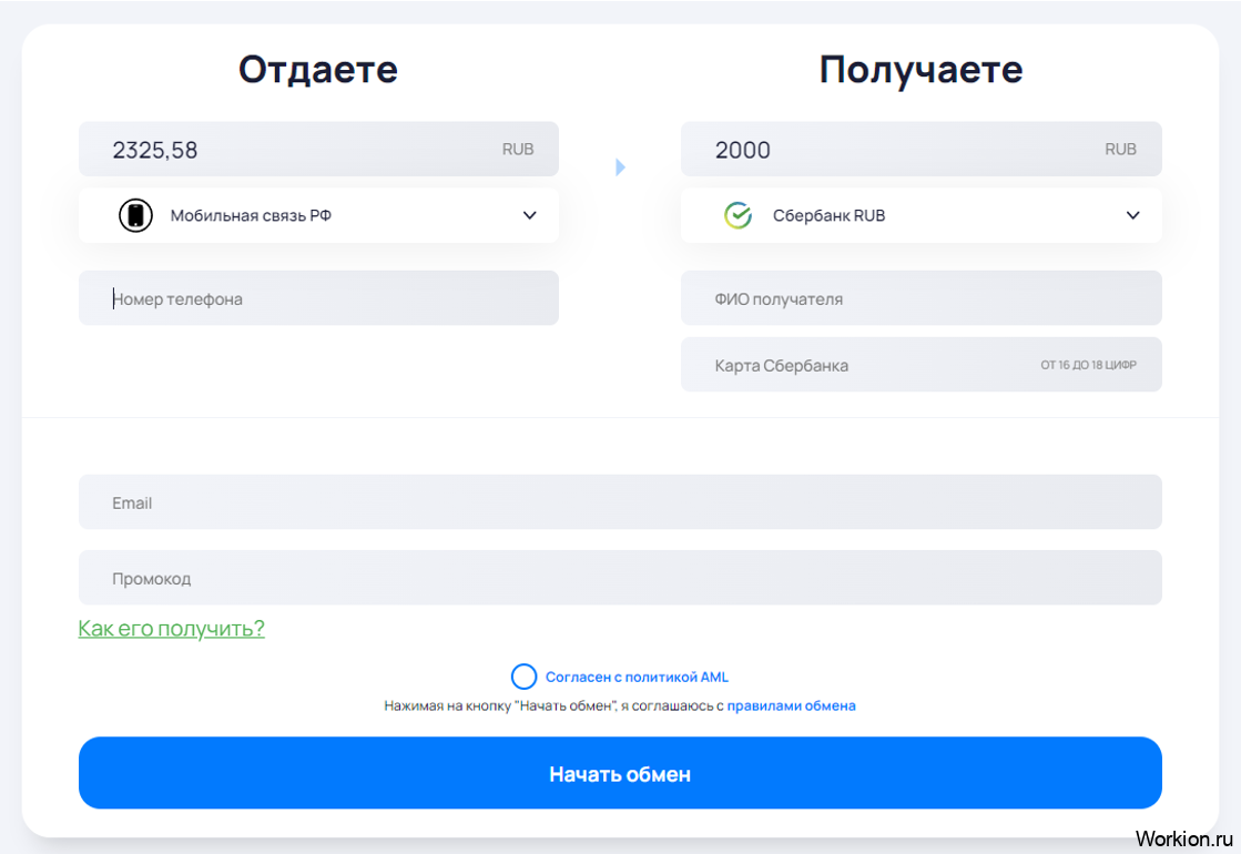 Как вывести деньги с телефона (МТС, Теле2, Билайн, Мегафон, Сбербанк, Тинькофф)