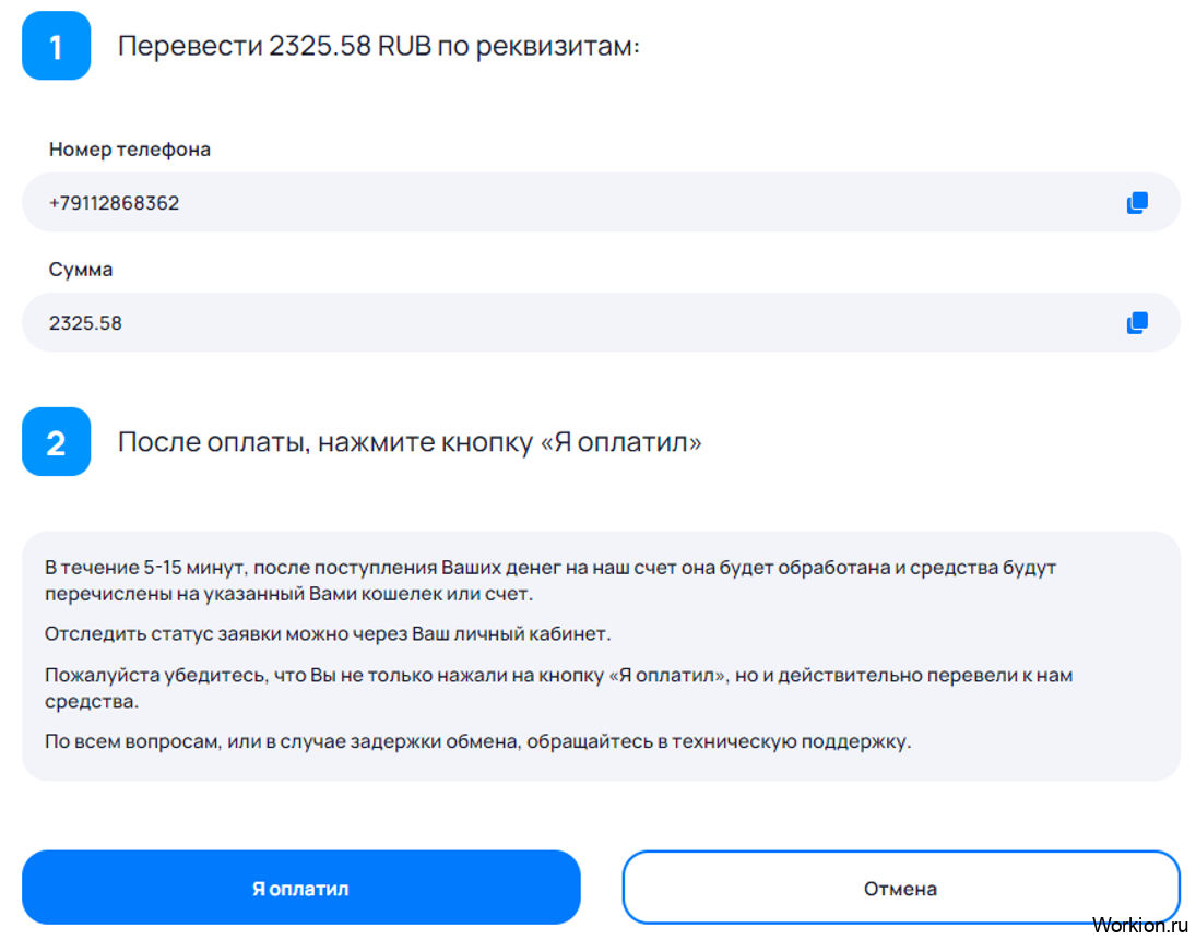 Как вывести деньги с телефона (МТС, Теле2, Билайн, Мегафон, Сбербанк, Тинькофф)