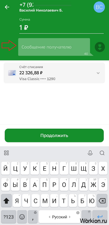 Как отправить СМС с компьютера на телефон бесплатно