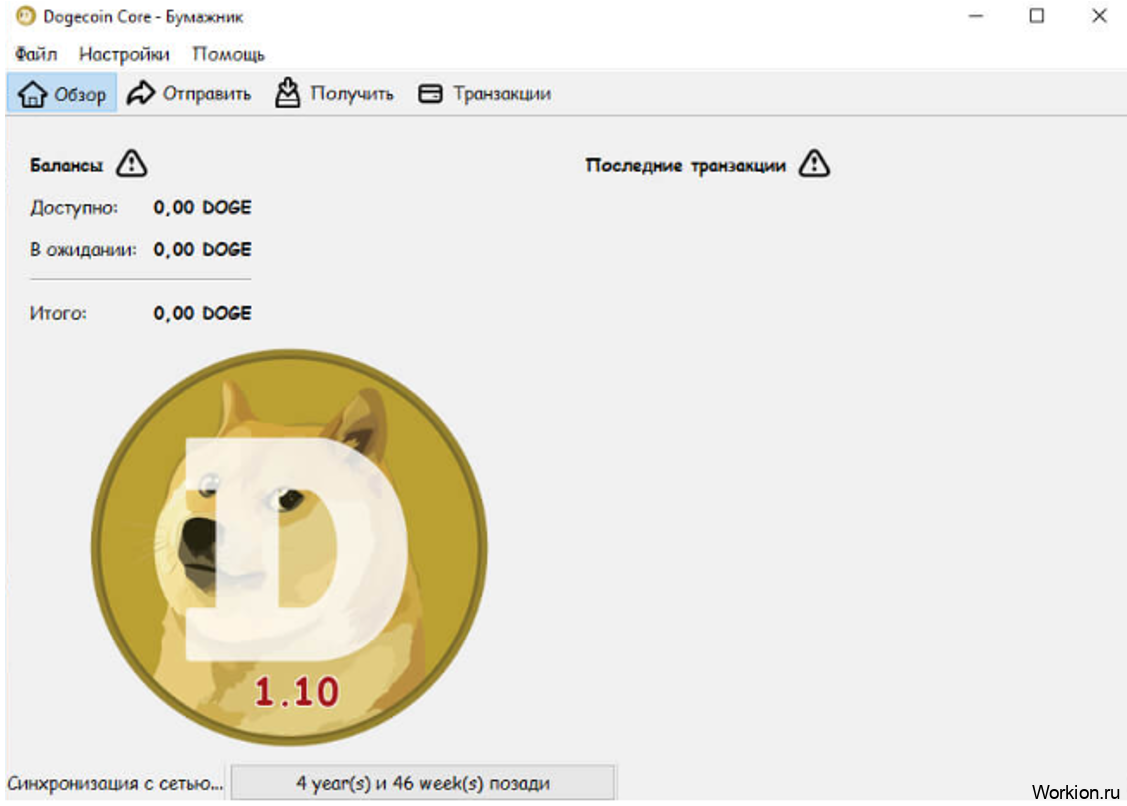 Регистрация кошелька Dogecoin - где и как создать Догикоин кошелек