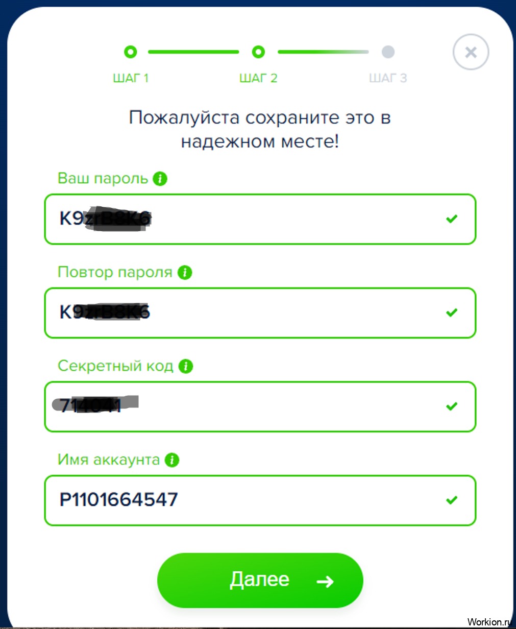 Регистрация кошелька Dogecoin - где и как создать Догикоин кошелек