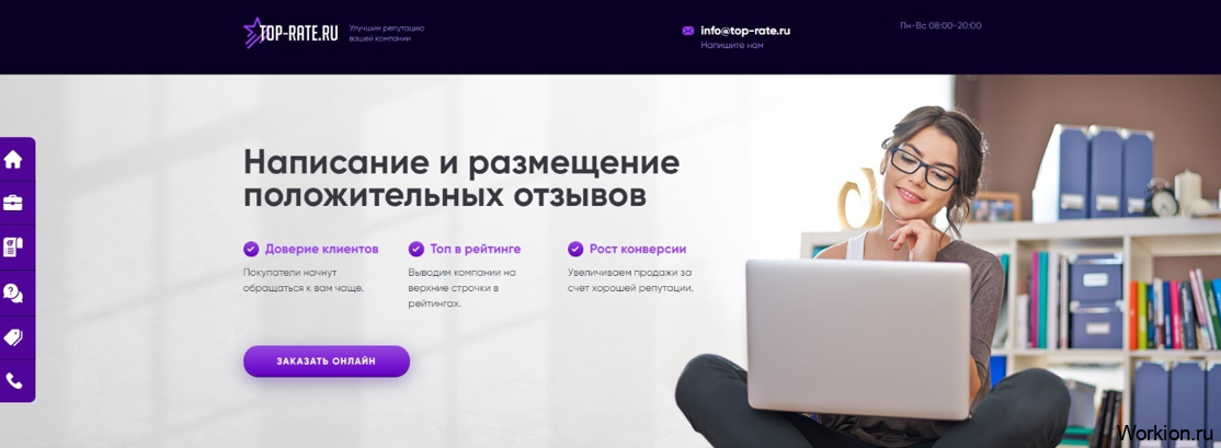 Как накрутить отзывы и комментарии, инструкция - обзор сервисов