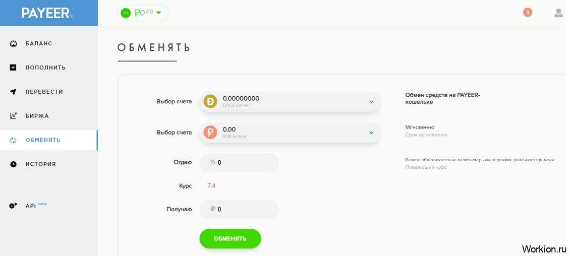 Регистрация кошелька Dogecoin - где и как создать Догикоин кошелек