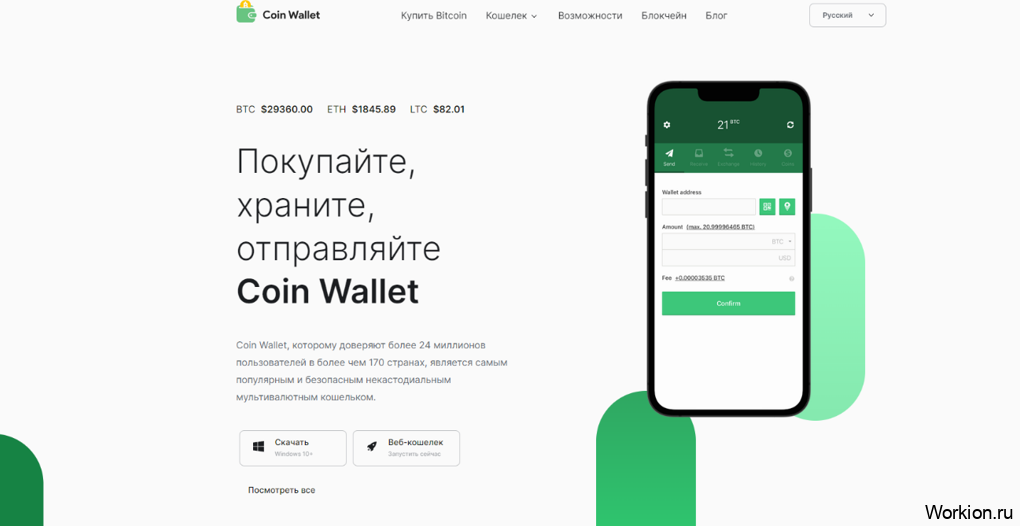 Coin Wallet