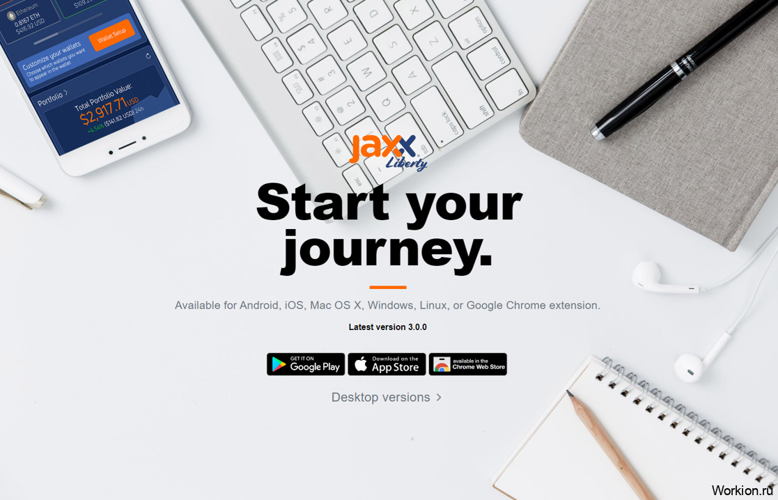 Jaxx Wallet