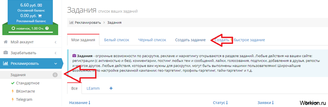 накрутка отзывов и комментариев в Socpublic