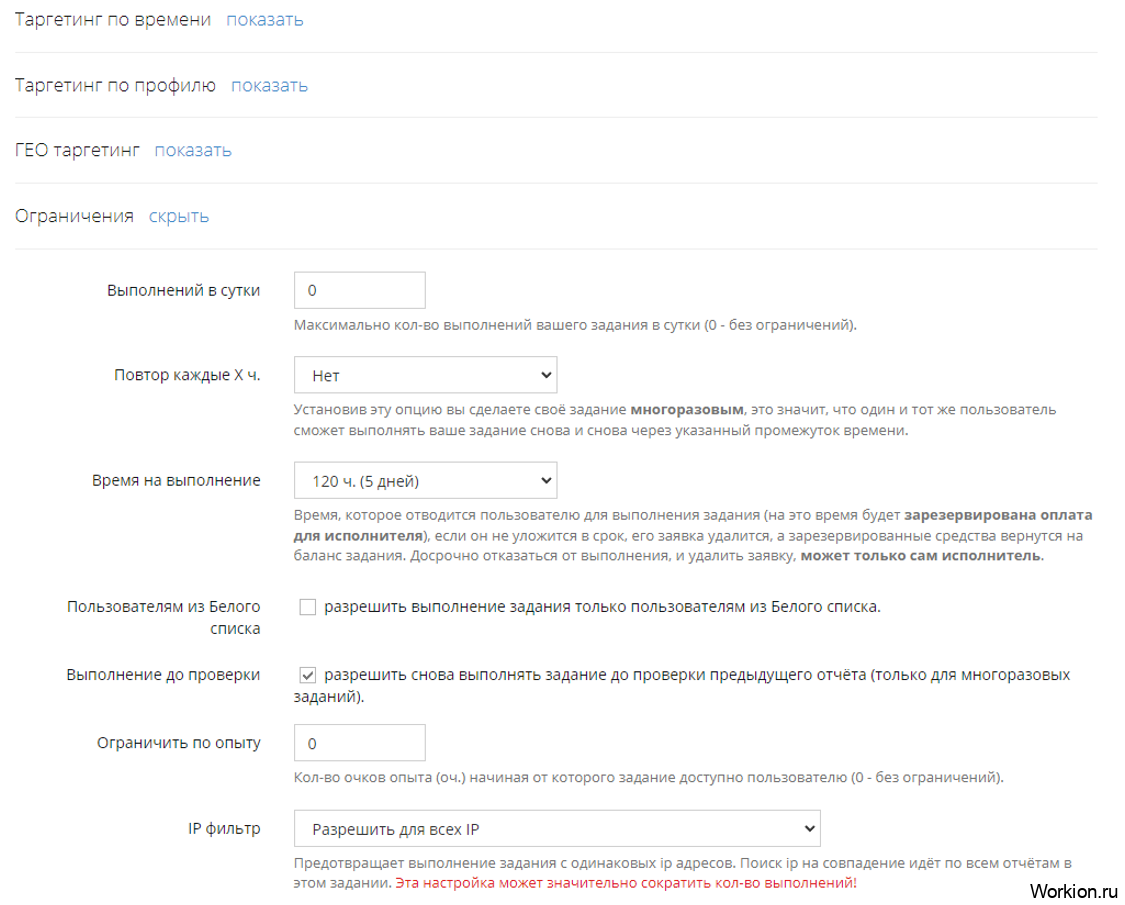 Как накрутить отзывы и комментарии, инструкция - обзор сервисов