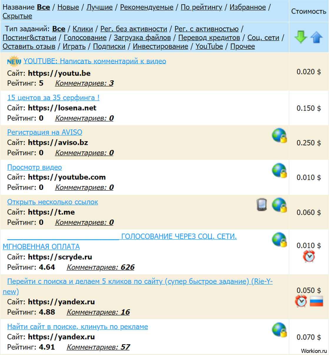 заработок для школьника на wmmail