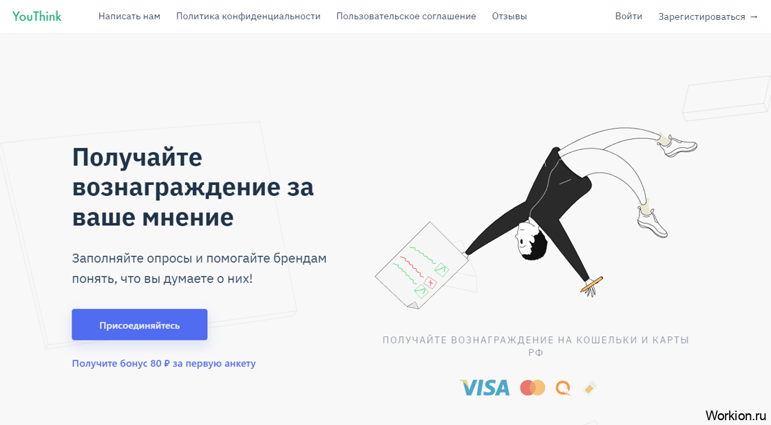 заработок в Youthink