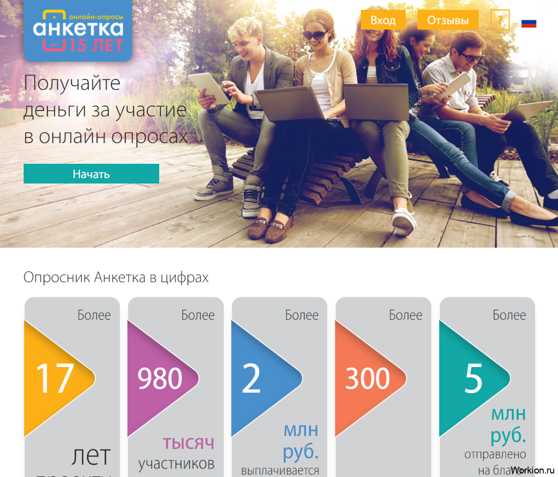 опросник для школьника