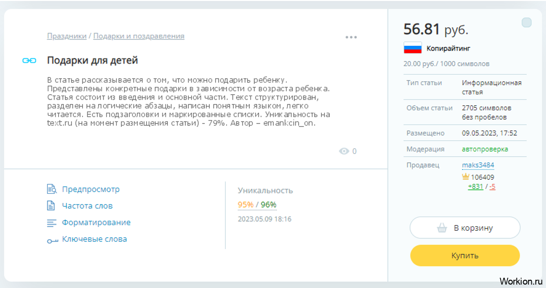 Как заработать школьнику - 50 способов