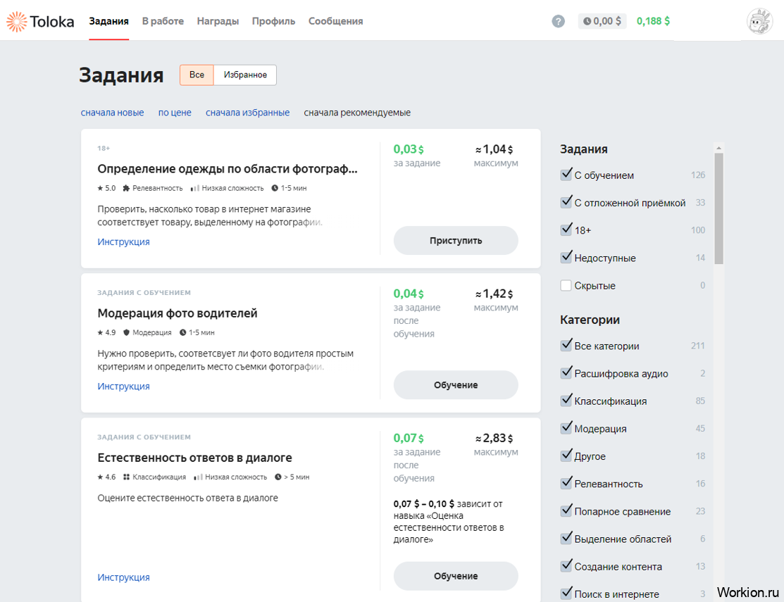 Яндекс Толока для школьников