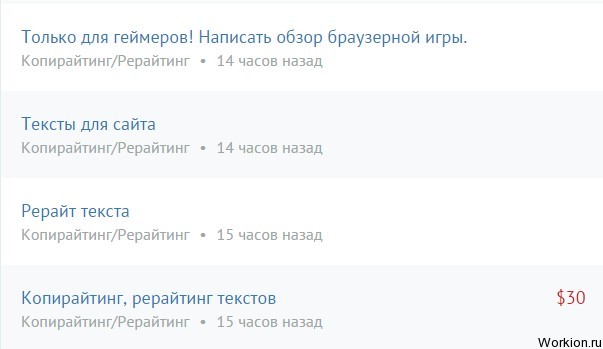 Рерайтинг статей