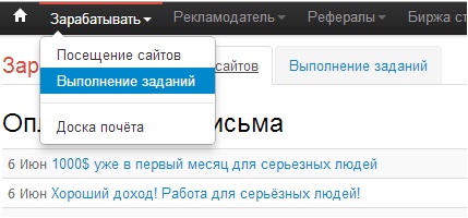 задания на Wmzona выполнение заданий на Wmzona