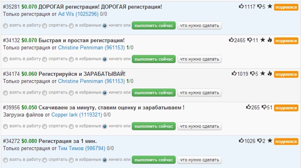 Почтовик Wmzona список заданий на Wmzona