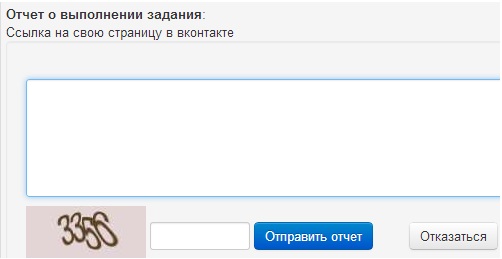задание на почтовике отчёт о выполнении задания