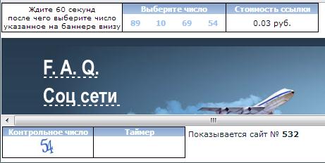 Заработок на Web-ip.ru