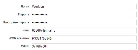 Букс Webof-sar - 8 способов заработать
