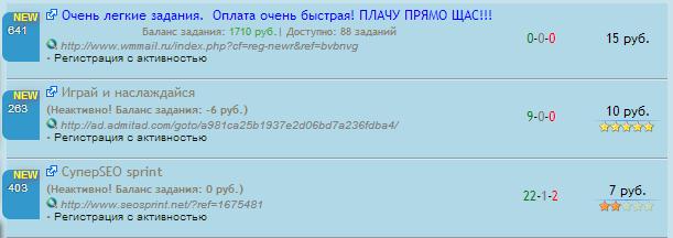 Заработок с Wm-Seo (задания, реклама, выплаты)