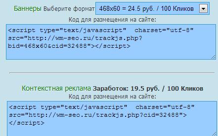 Заработок с Wm-Seo (задания, реклама, выплаты)