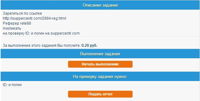 Букс Webof-sar - 8 способов заработать