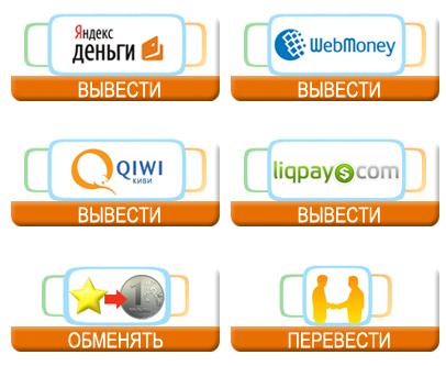 Букс Webof-sar - 8 способов заработать
