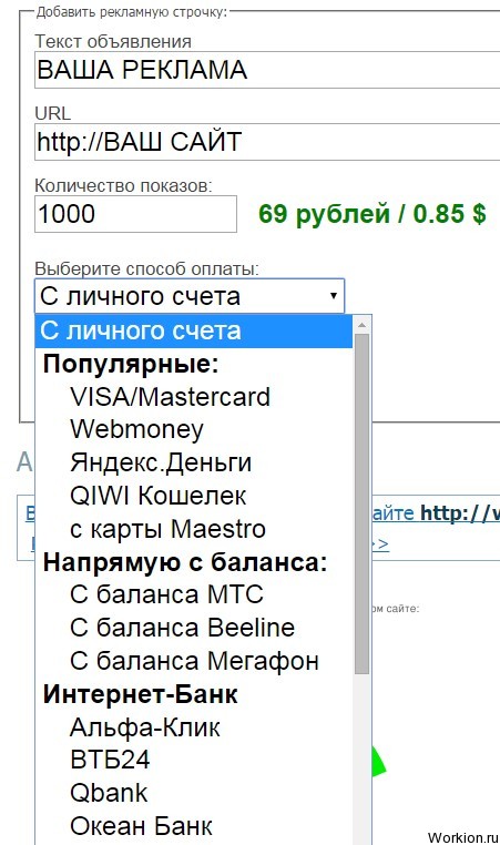 Рекламная строчка от Nolix