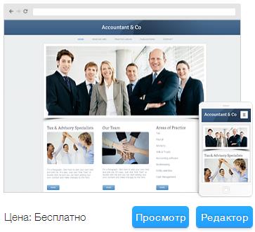 Конструктор сайтов WIX