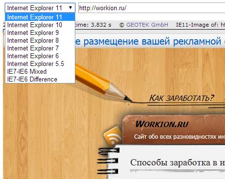 Как проверить кроссбраузерность сайта?