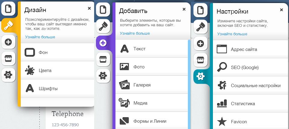 Конструктор сайтов WIX