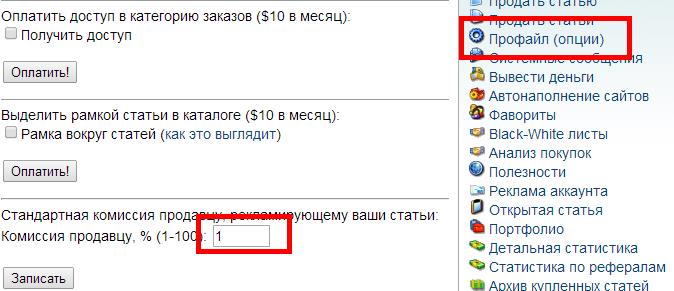 Биржа копирайтинга TextSale