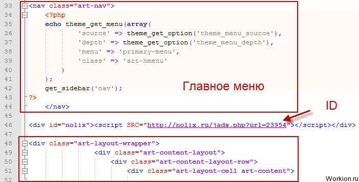 Рекламная строчка от Nolix