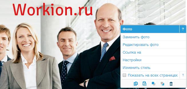 Конструктор сайтов WIX