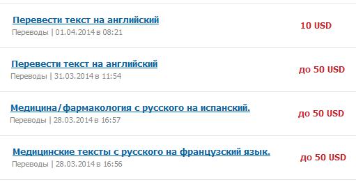 Как переводчику заработать в интернете?