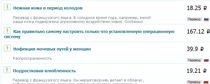 Как переводчику заработать в интернете?